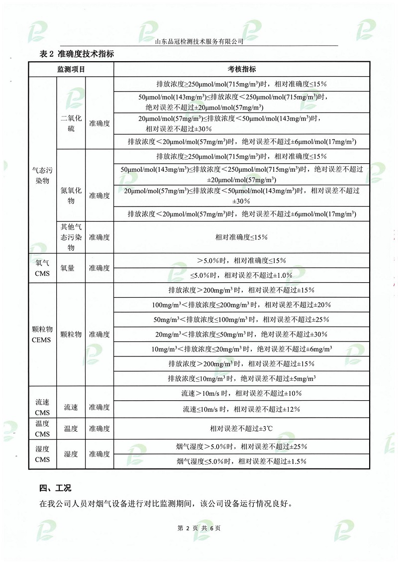 首页| 888集团电子游戏官方网站