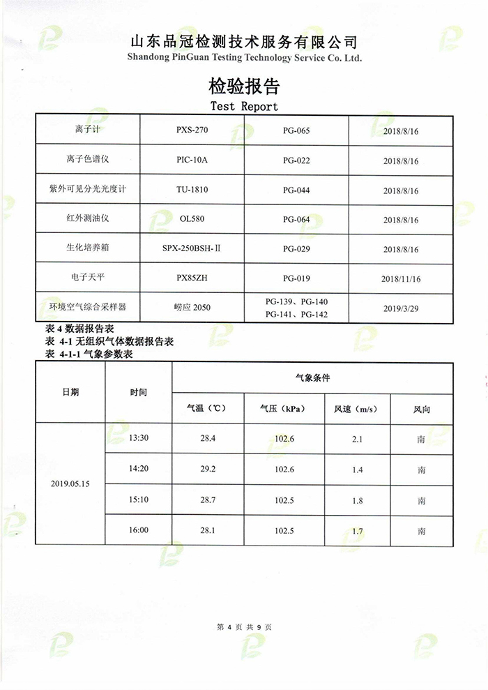 首页| 888集团电子游戏官方网站