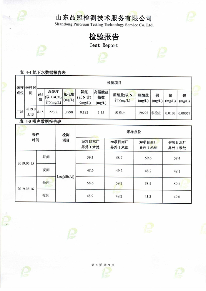 首页| 888集团电子游戏官方网站
